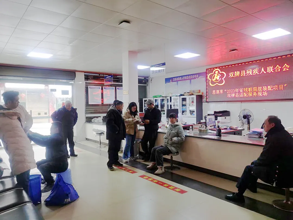 让爱温暖每个残疾人家庭，恩德莱助力“2023年度湖南省假肢装配项目