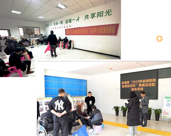 让爱温暖每个残疾人家庭，恩德莱助力“2023年度湖南省假肢装配项目