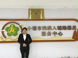 恩德莱十堰公司