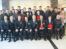 恩德莱北京系统公司召开2016年总结暨表彰大会