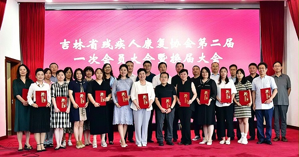 恩德莱长春爱心店总经理姜惠选举成为吉林省残疾人康复协会新一届理事会理事