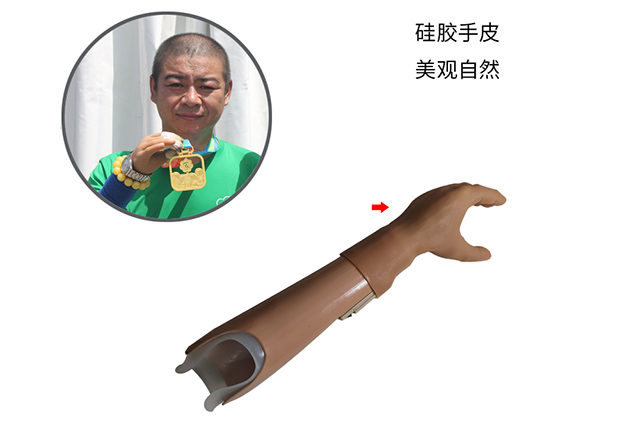 前臂肌电手