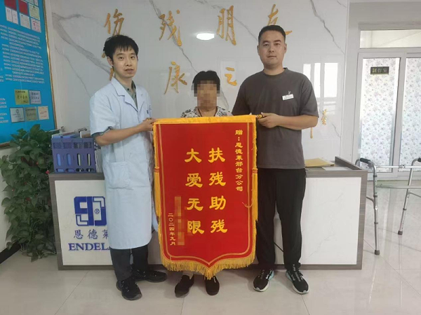 恩德莱邢台爱心店获赠客户送来的一面锦旗