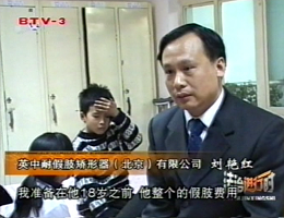 英中耐为潘文硕检查假肢并开展爱心联欢会
