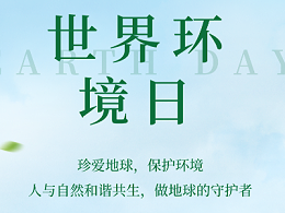 恩德莱响应世界环境日号召：美丽中国，你我先行
