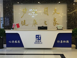 恩德莱北京公司