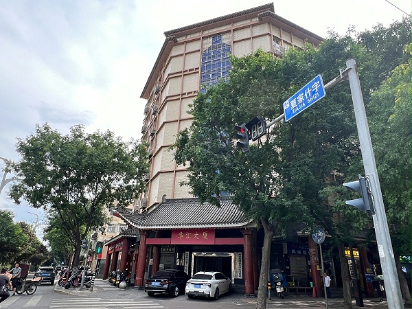 西安公司_外观图片