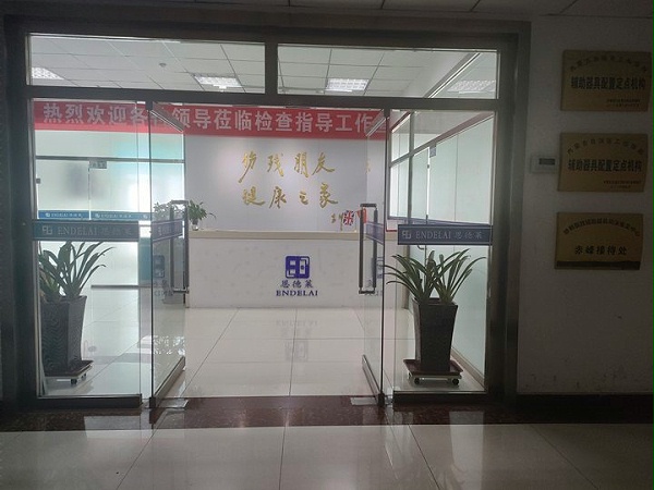 赤峰公司_门头图片