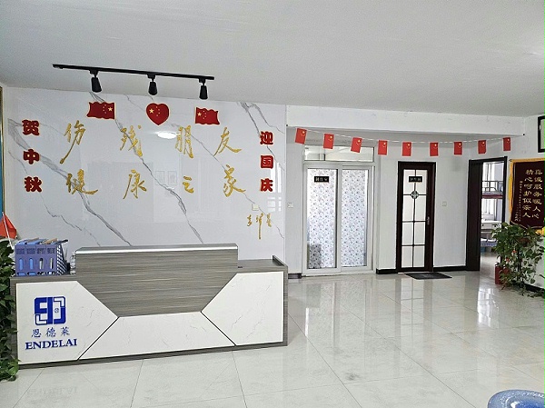 邢台公司_前台图片