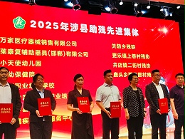 爱心茶礼，温暖同行—恩德菜邯郸爱心店助力涉县残联