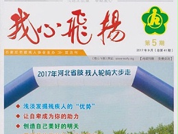 恩德莱让我鼓起生活的勇气