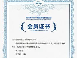 恩德莱加入四川省“一带一路”经贸合作促进会，开启发展新征程