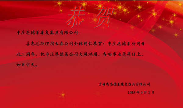 05-长春