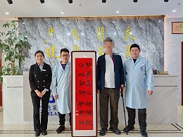 妙手匠心造假肢，仁心仁术助前行—恩德莱石家庄爱心店喜获患者感恩牌匾