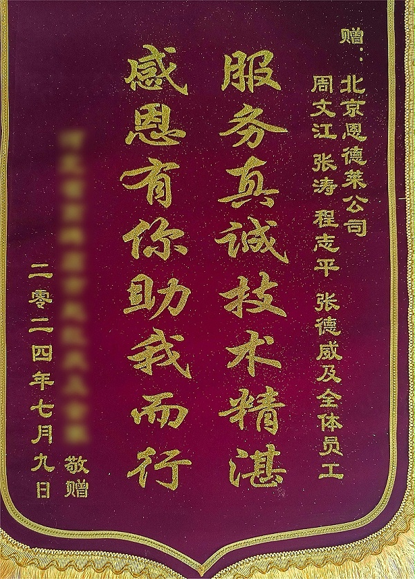 QQ图片20240713112546