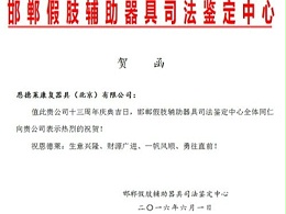 热烈庆祝恩德莱北京总部成立13周年