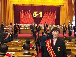 热烈庆祝长春公司姜惠总经理荣获省“五一劳动奖章”