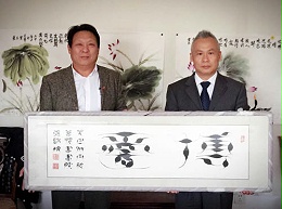 菩提书画院张锦栋院长为恩德莱题字[[博爱]]