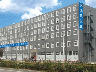 北京恩德莱公司