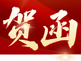 公司周年庆丨恩德莱天津爱心店成立17周年、吉林爱心店成立2周年