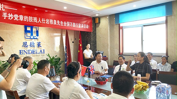 岩雅泉先生全国万里行宣讲活动在恩德莱成功举行02