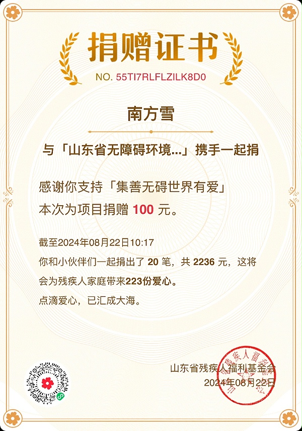 恩德莱董事长刘艳红