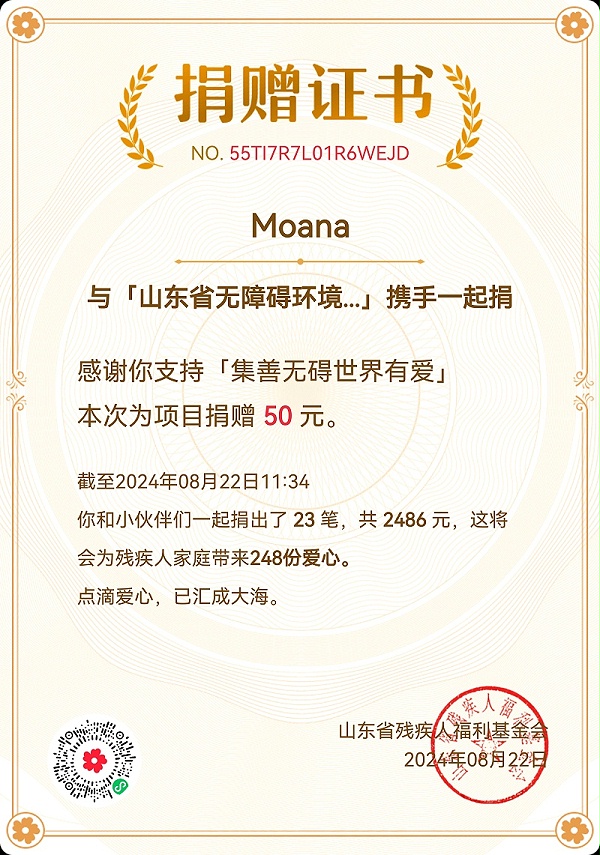 北京公司业务总监郭爱军