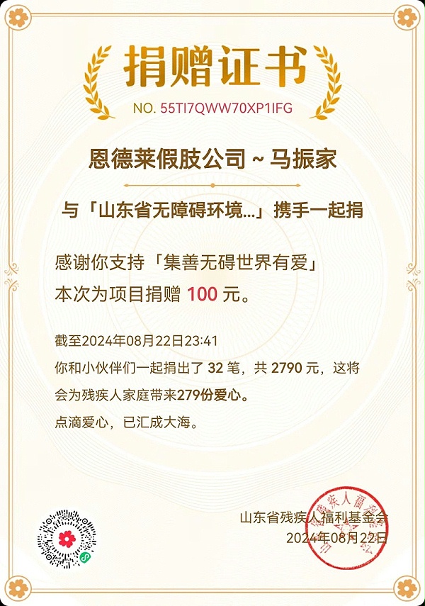 沈阳公司总经理马振家