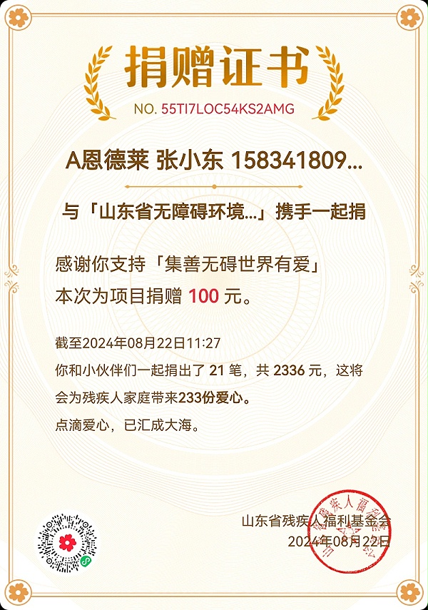 太原公司总经张小东