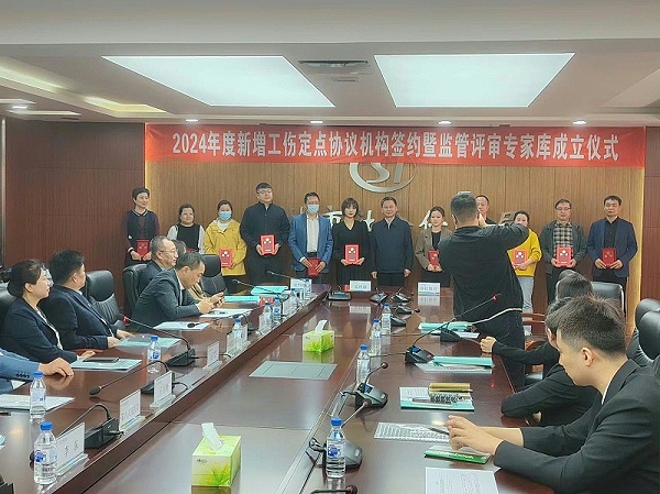 吉林市恩德莱康复器具有限公司社保签约仪式