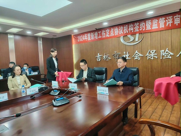 吉林市恩德莱康复器具有限公司社保签约仪式