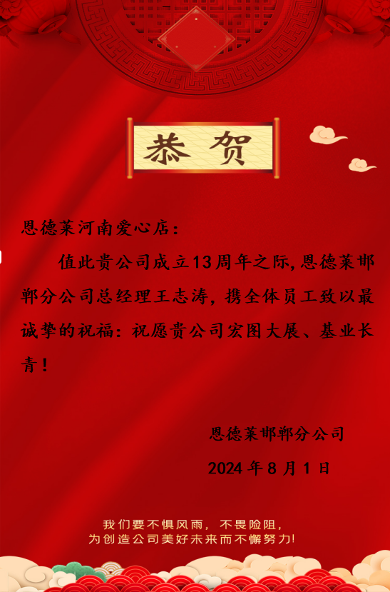 邯郸