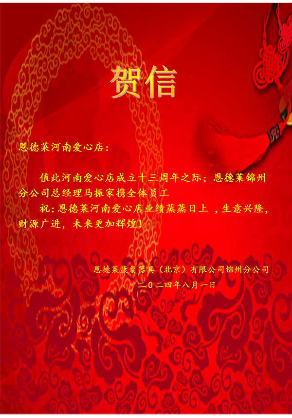 锦州