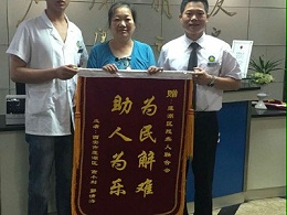 为民解难 助人为乐