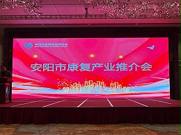 中辅具协会第七届十四次理事会暨十五次常务理事会议顺利召开