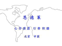 善立方｜恩德莱石家庄爱心店捐赠十万元