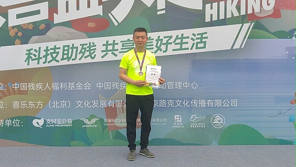 恩德莱北京爱心店参与“集善益块走”徒步活动，为残疾人公益事业贡献力量