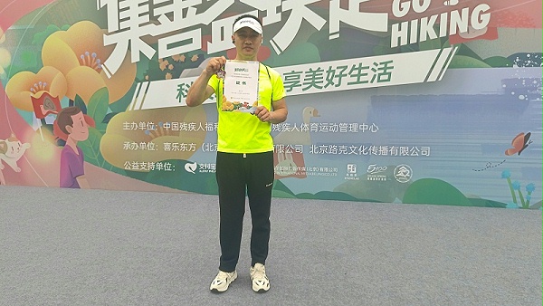 恩德莱北京爱心店参与“集善益块走”徒步活动，为残疾人公益事业贡献力量