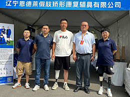 恩德莱沈阳爱心店助力2024年辽宁辅具展览会，展现科技助残新风采