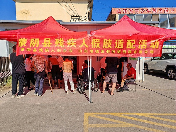 扶残助残 | 恩德莱山东爱心店走进蒙阴县残联为伤残朋友提供专业服务