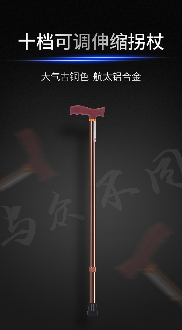 十档可伸缩拐杖