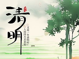 【清明】恩德莱在缅怀中重铸前行的力量
