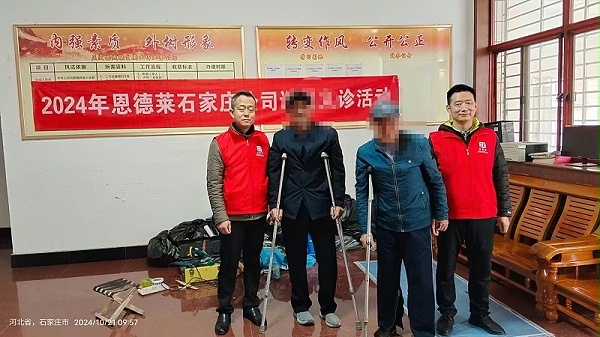 恩德莱石家庄爱心店开展肢体残疾人巡回义诊活动