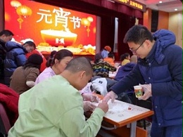 欢度元宵丨北京市区残联动态