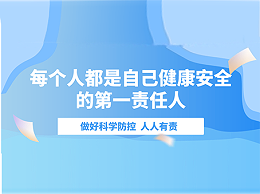 科学防疫丨疫情期间残疾人防护指南（居家防护篇）