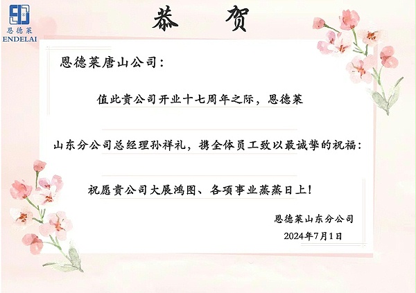 山东
