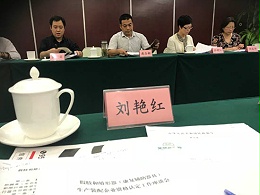 假肢辅具企业资格认定工作座谈会在北京举行