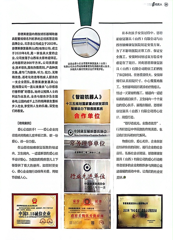 1720772516901_扫描全能王 2024-07-12 16.16_5