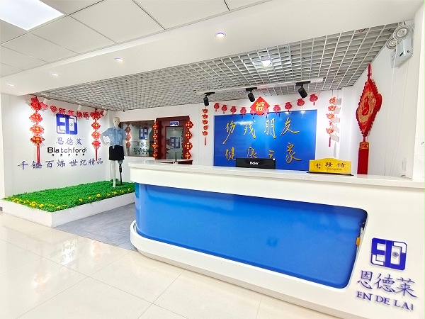 山东公司_前台图片