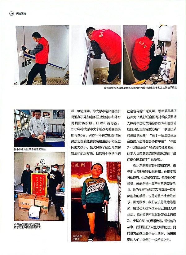 1720772516879_扫描全能王 2024-07-12 16.16_4